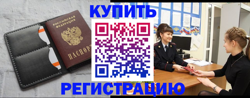 прописка законно в Петрозаводске