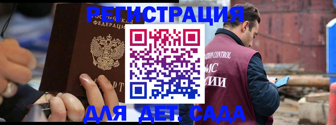 прописка законно в Петрозаводске