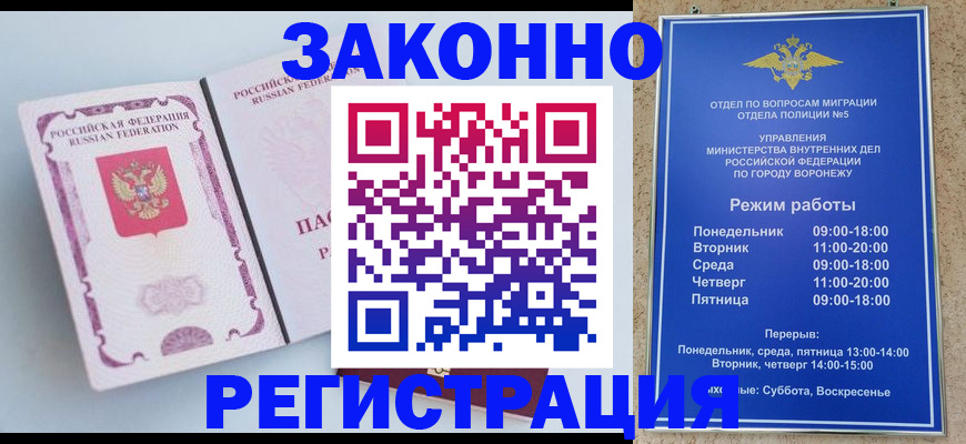 прописка для работы в Петрозаводске