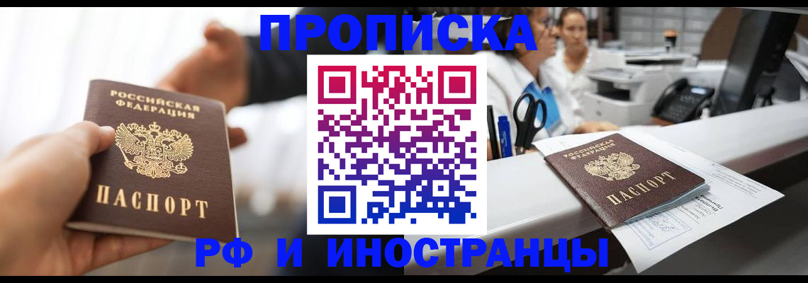 временная прописка в Петрозаводске