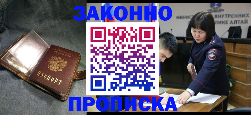 прописка гарантия в Петрозаводске