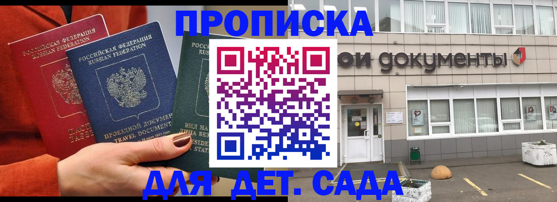 миграционный учет в Петрозаводске