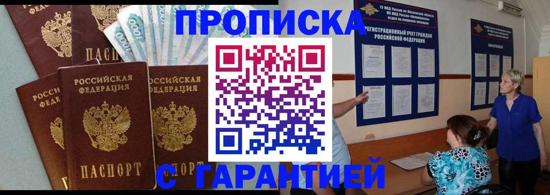 прописка ребенка в Петрозаводске