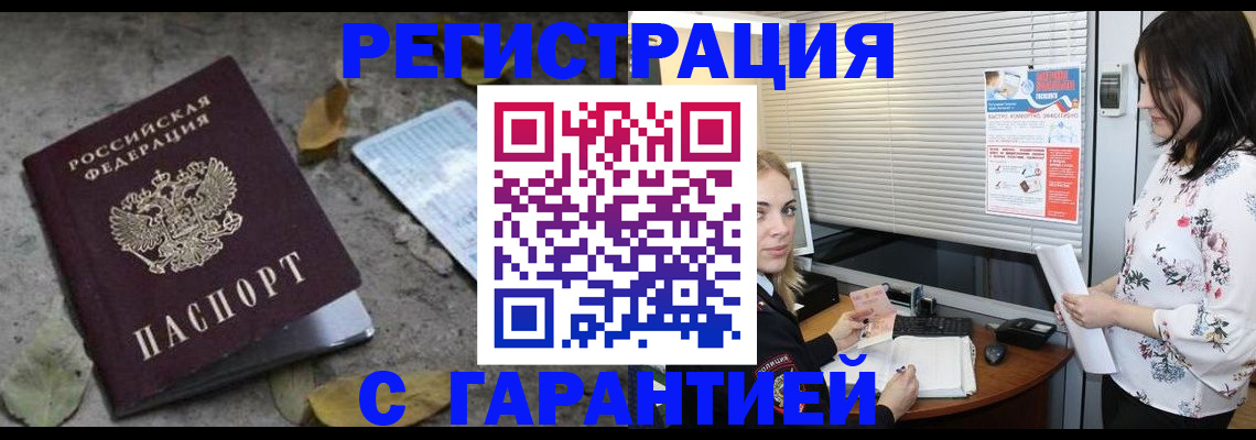 временная регистрация в Петрозаводске